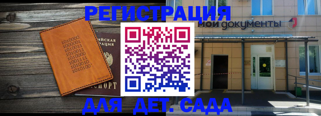 временная регистрация недорого в Дятьково