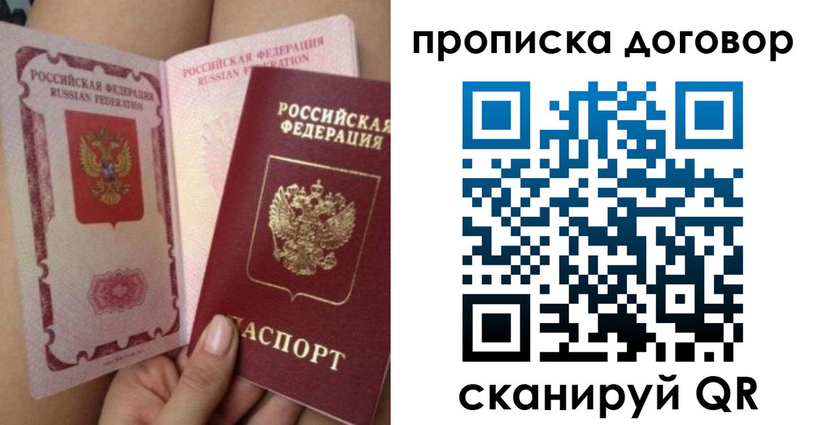 прописка 2025 в Дятьково