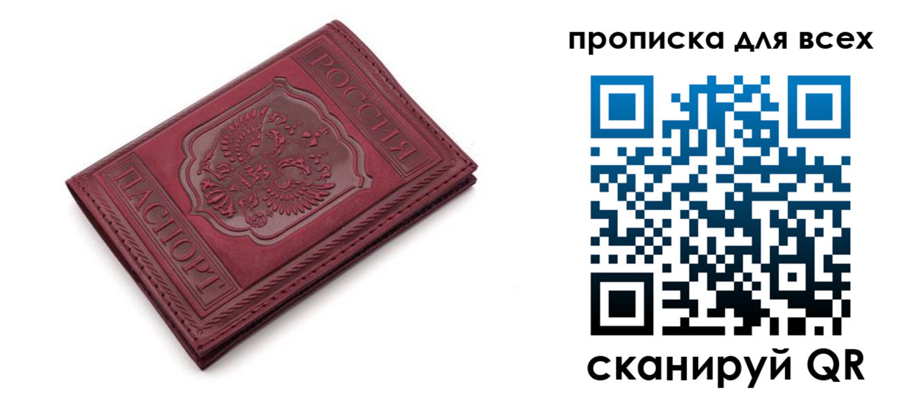 прописка в Дятьково