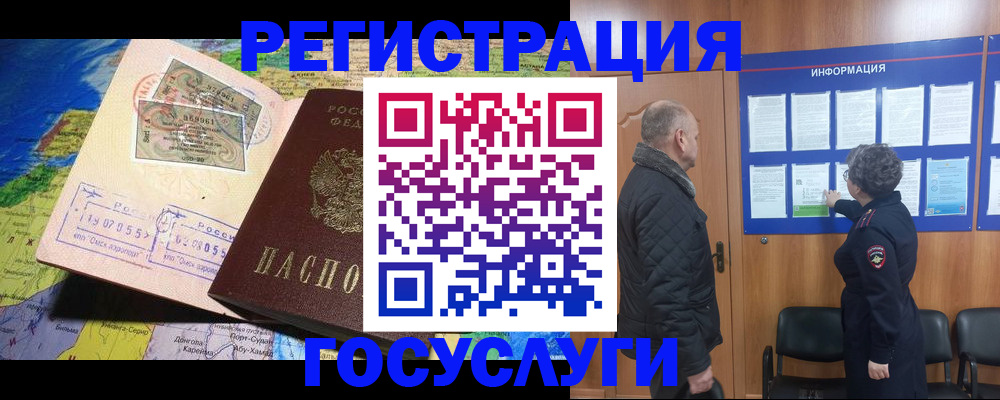 прописка паспорт в Дятьково