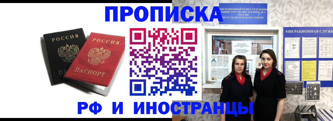 временная регистрация в Дятьково