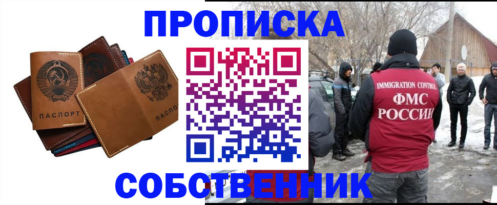 прописка паспорт в Дятьково