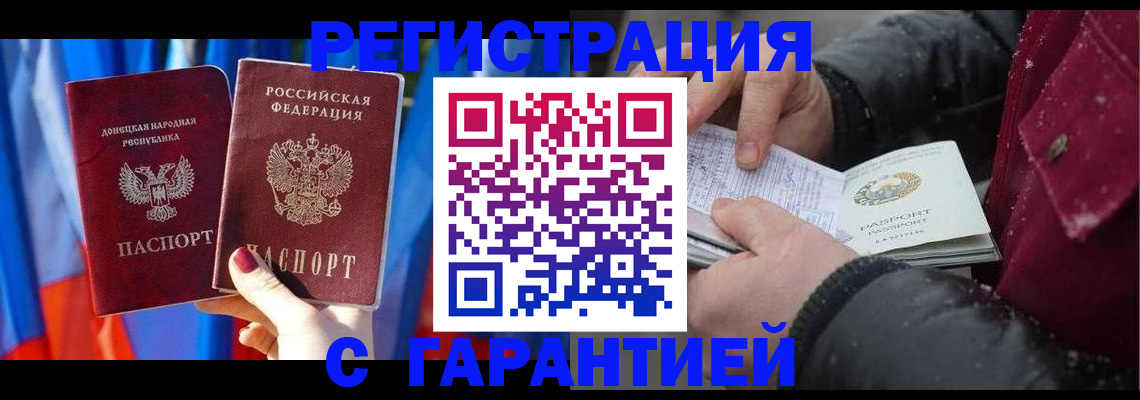 временная прописка в Дятьково