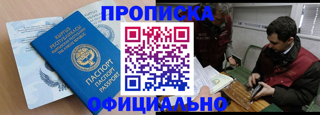 прописка в Дятьково