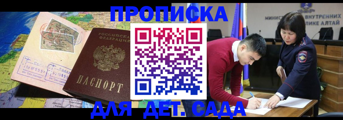 временная регистрация для всех в Дятьково