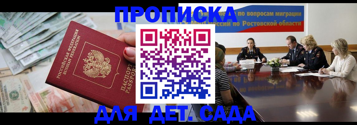 прописка 2025 в Дятьково