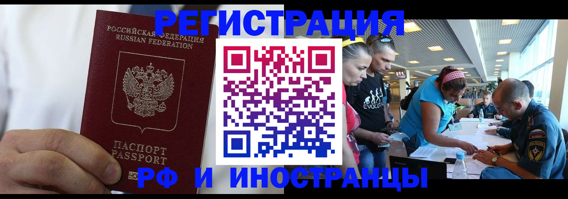 купить прописку в Дятьково