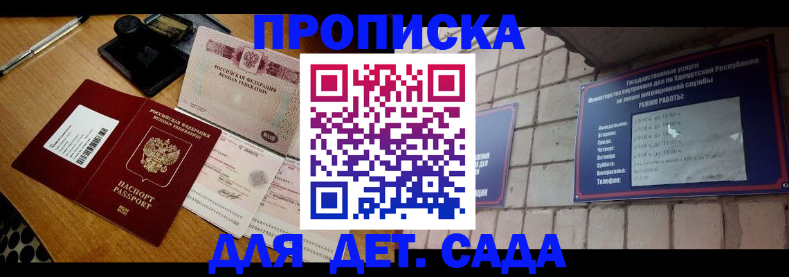 прописка 2025 в Дятьково