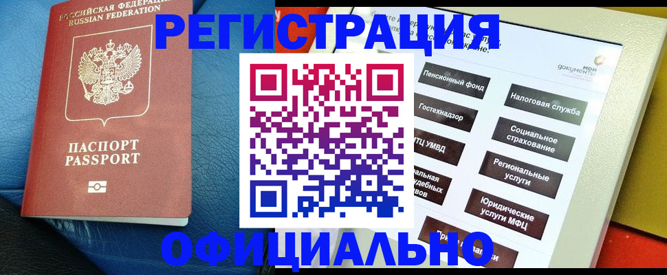 прописка для школы в Дятьково